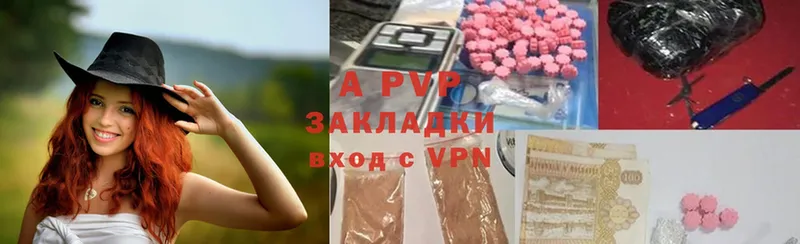 Alfa_PVP Crystall  Пятигорск 