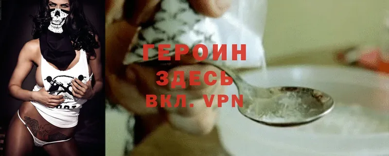 ГЕРОИН белый  Пятигорск 