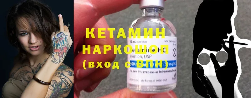 где продают   Пятигорск  КЕТАМИН ketamine 