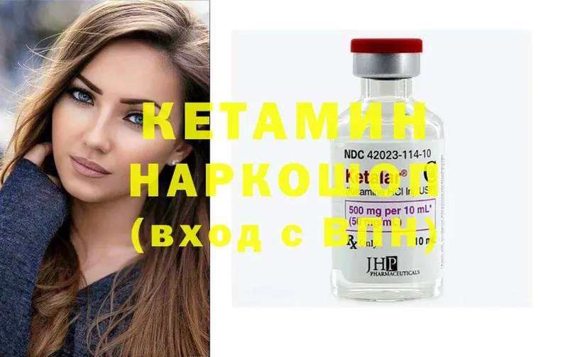 Кетамин ketamine Пятигорск